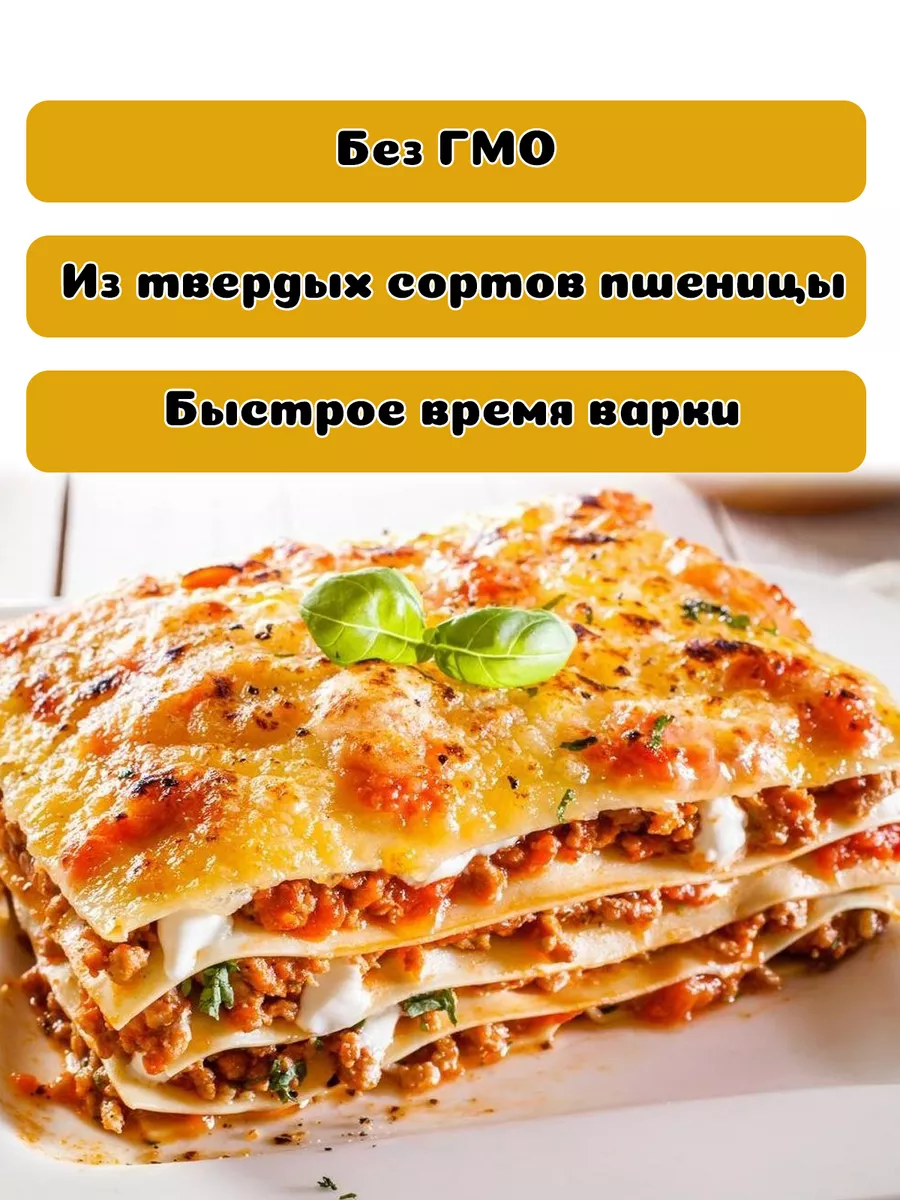 Barilla Барилла Лазанья № 189 2 шт. по 500 г