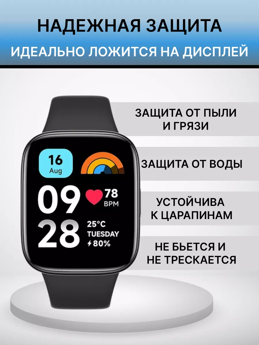 Gellio Гидрогелевая пленка на часы Redmi watch 3 Active