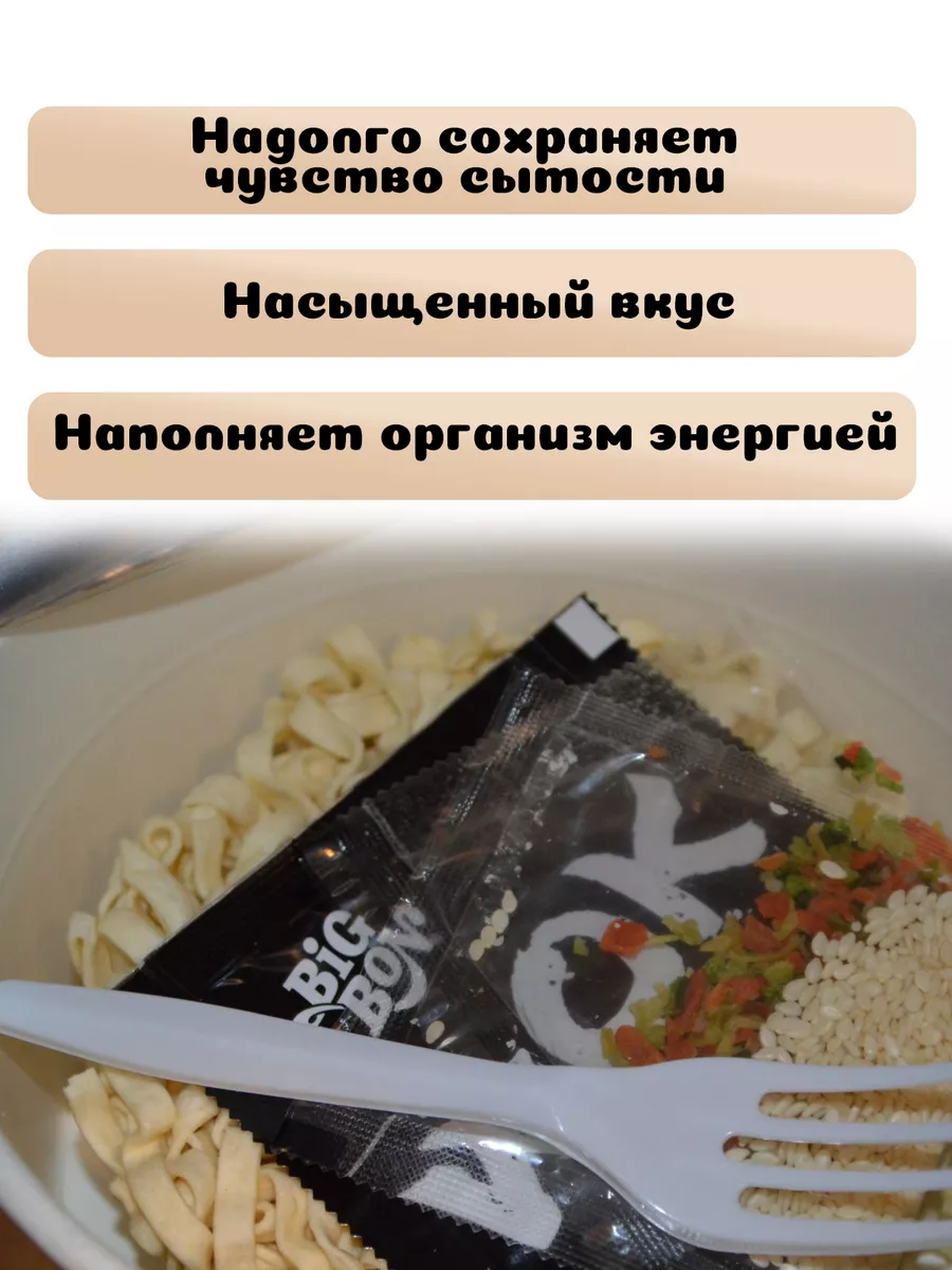 Лапша Wok курица в соусе терияки 2 шт по 85 г Биг Бон Big Bon купить по  цене 13,53 р. в интернет-магазине Wildberries в Беларуси | 174848310