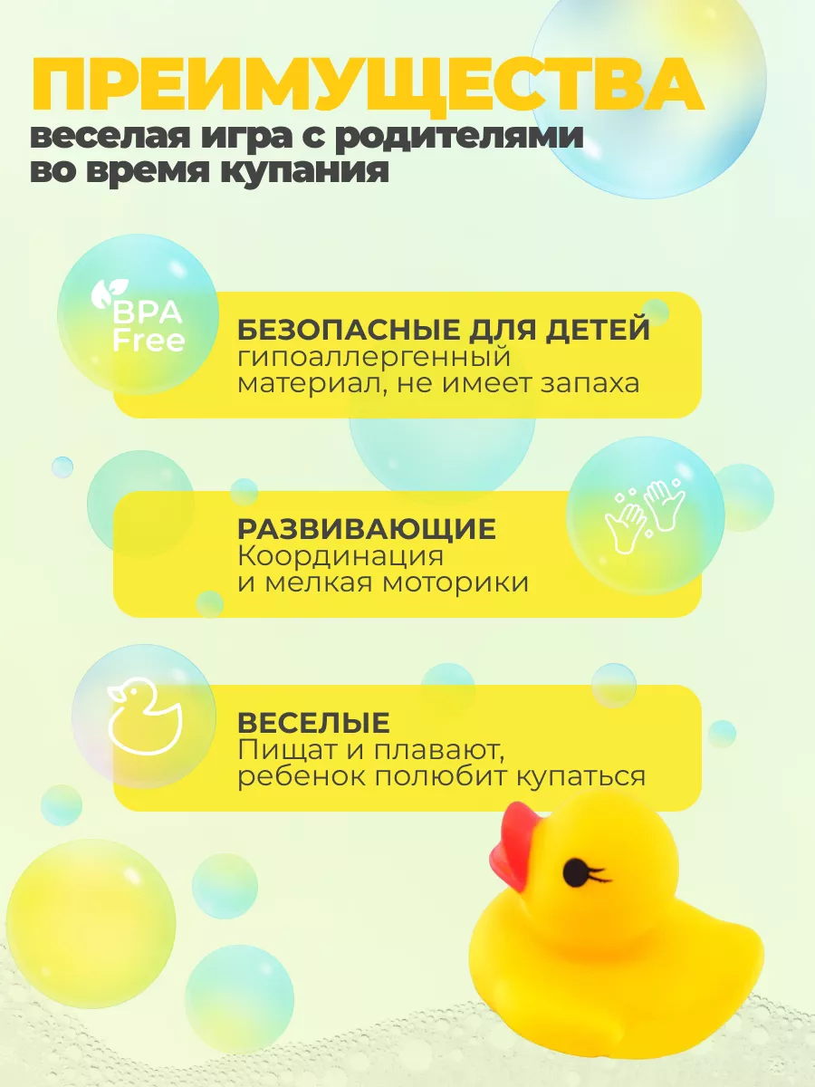 Игрушки для ванной уточки BabyKid купить по цене 379 ₽ в интернет-магазине  Wildberries | 174874664