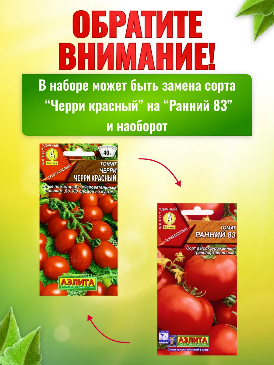 Семена Помидор Званый Вечер Купить