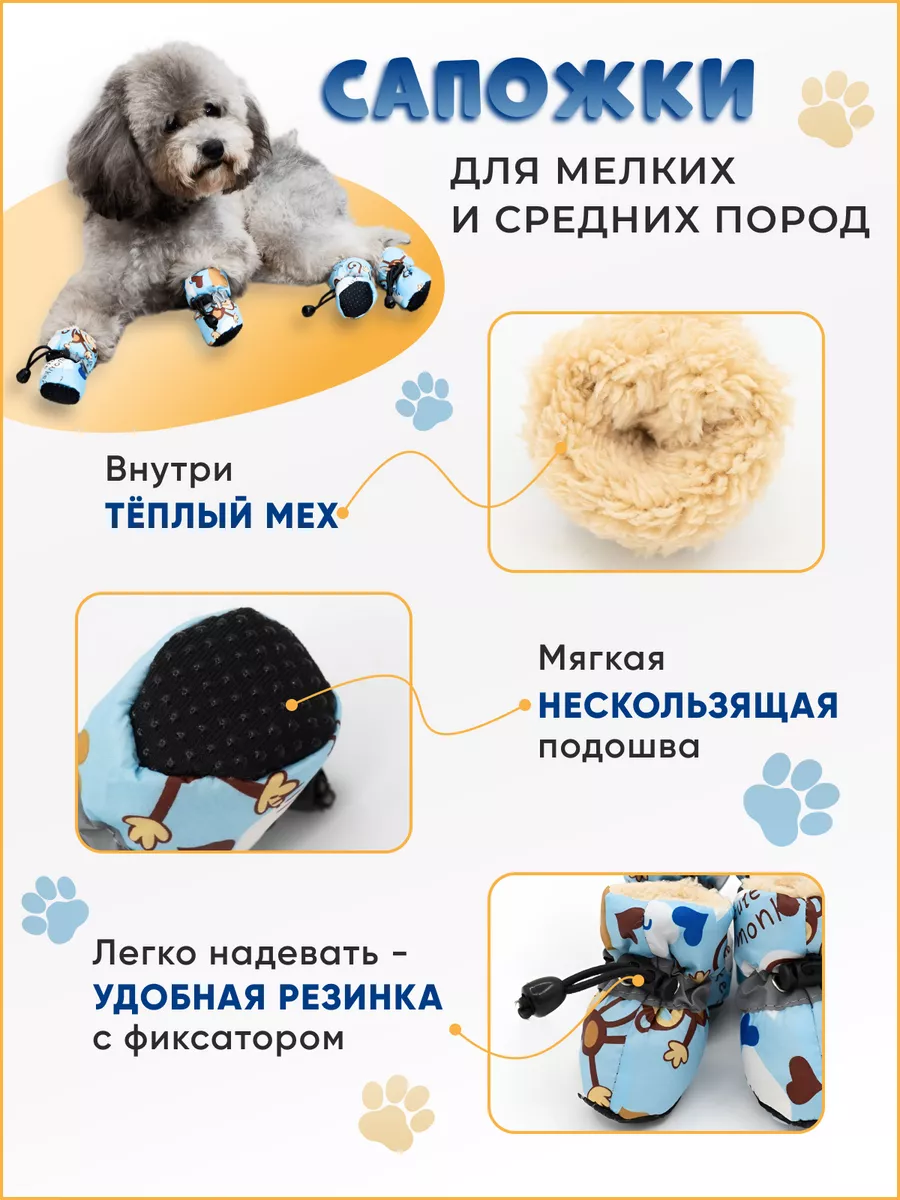 Aljeka Обувь для собак мелких средних пород