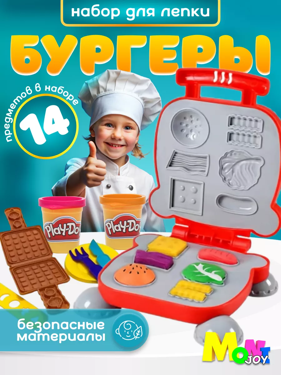 PLAY-DOH Игровой набор для лепки Play-doh пластилин гриль-бургеры