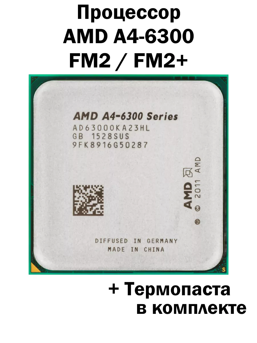 AMD Процессор A4-6300 с GPU FM2 FM2+ 2 ядра 2 потока