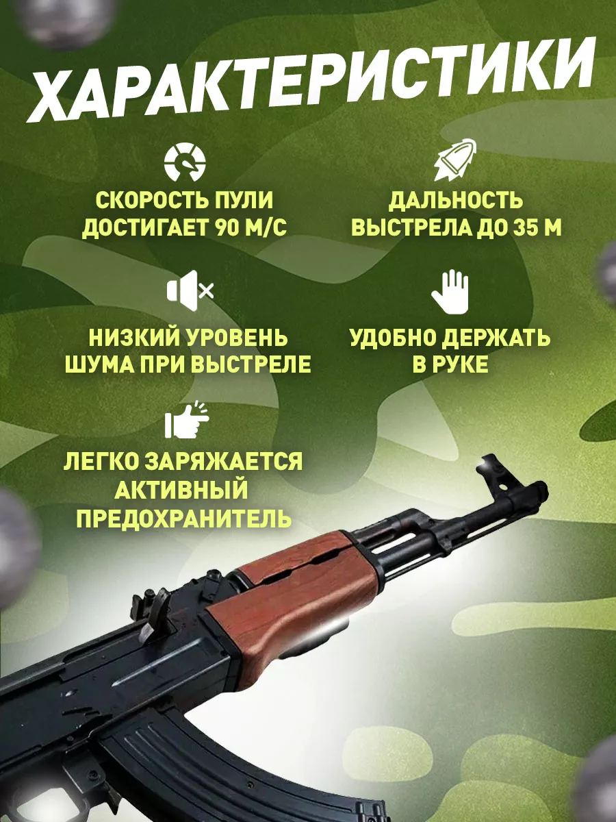 Спринговый автомат АК-47 с пульками для детей утяжеленный PlayZap купить по  цене 2 002 ₽ в интернет-магазине Wildberries | 174916236