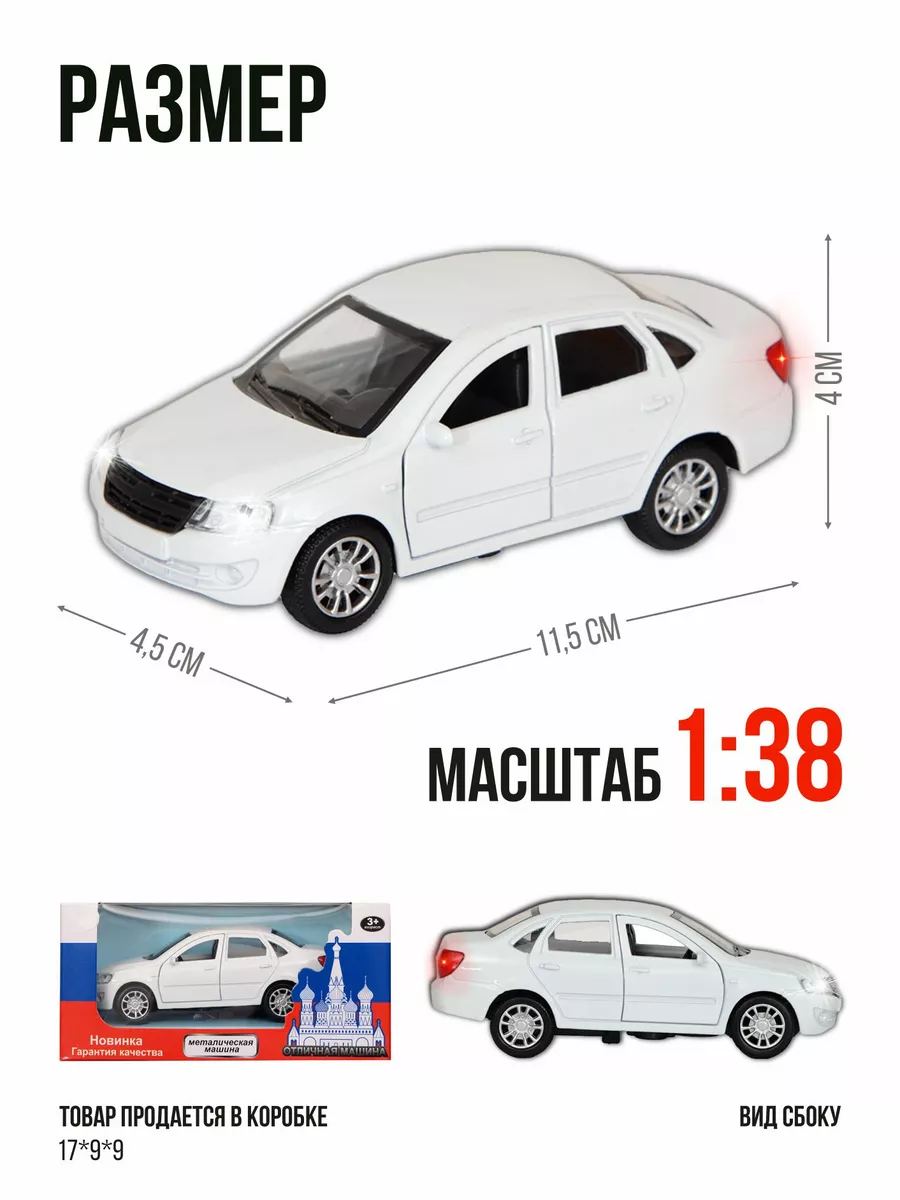 Коллекционная машинка металлическая модель Lada Granta Kings toy купить по  цене 14,60 р. в интернет-магазине Wildberries в Беларуси | 174921211