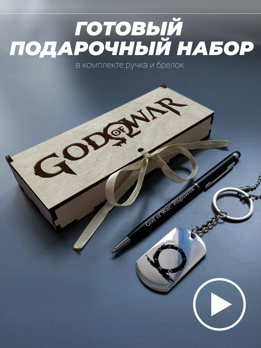 PNPGrav Ручка и брелок в деревянной коробке God of War Ragnarok