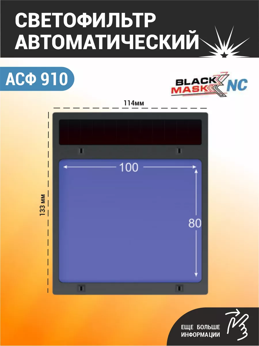 Купить светофильтры для сварочных масок, в официальном интернет-магазине bali-souvenir.ru