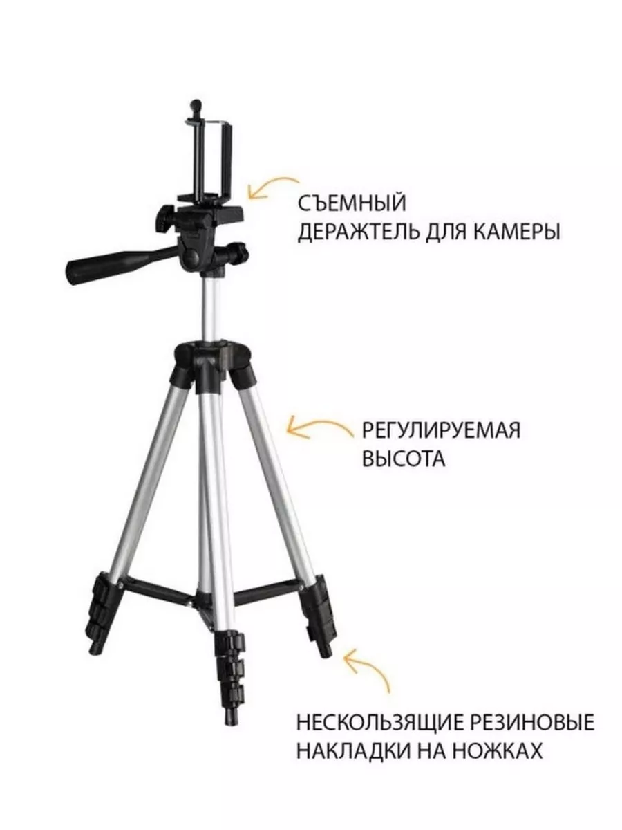 Штатив Регулируемый для смартфона Съемка Фото Видео Монопод для телефона  напольный 33 см-102 см купить по цене 600 сом в интернет-магазине  Wildberries в Киргизстане | 174927686