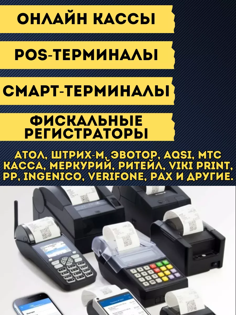 Кассовая чековая лента для терминала 57мм, 24 шт Akvinto купить по цене 433  ₽ в интернет-магазине Wildberries | 174956395