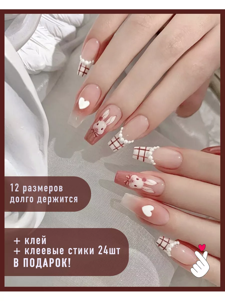 Накладные ногти с дизайном длинные клеем и стиками BEE Nail купить по цене  378 ₽ в интернет-магазине Wildberries | 174965784