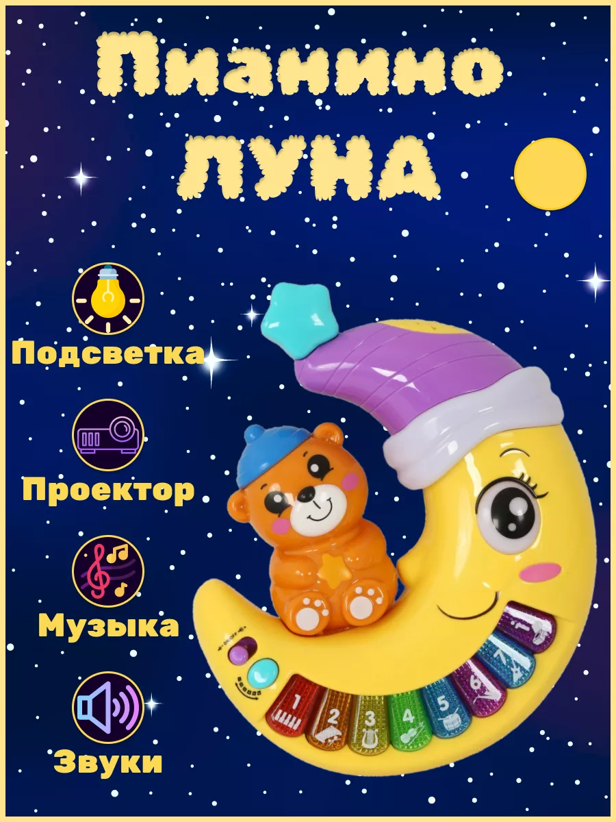 Play Smart Музыкальный интерактивный инструмент - пианино 