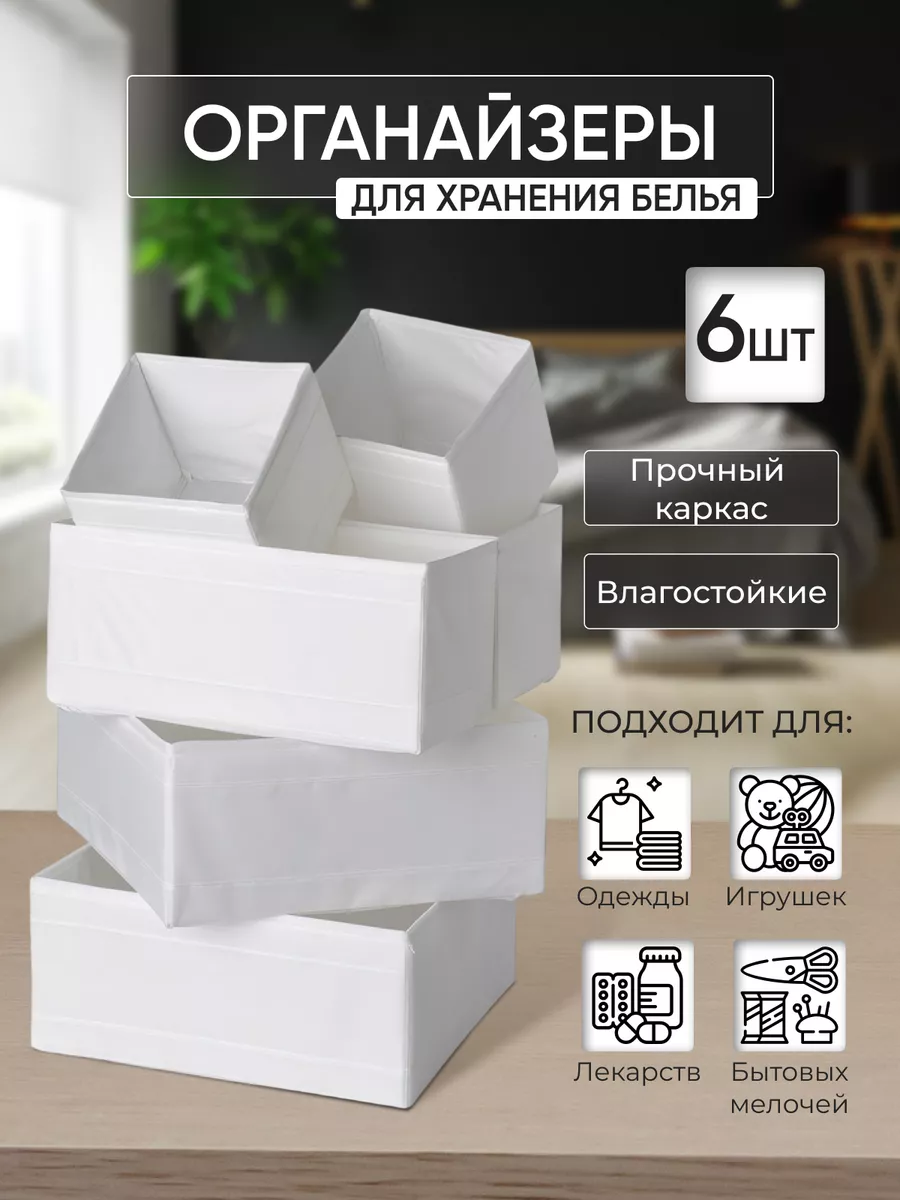 Органайзер для хранения одежды Уютный Дом купить по цене 36,23 р. в  интернет-магазине Wildberries в Беларуси | 174993808