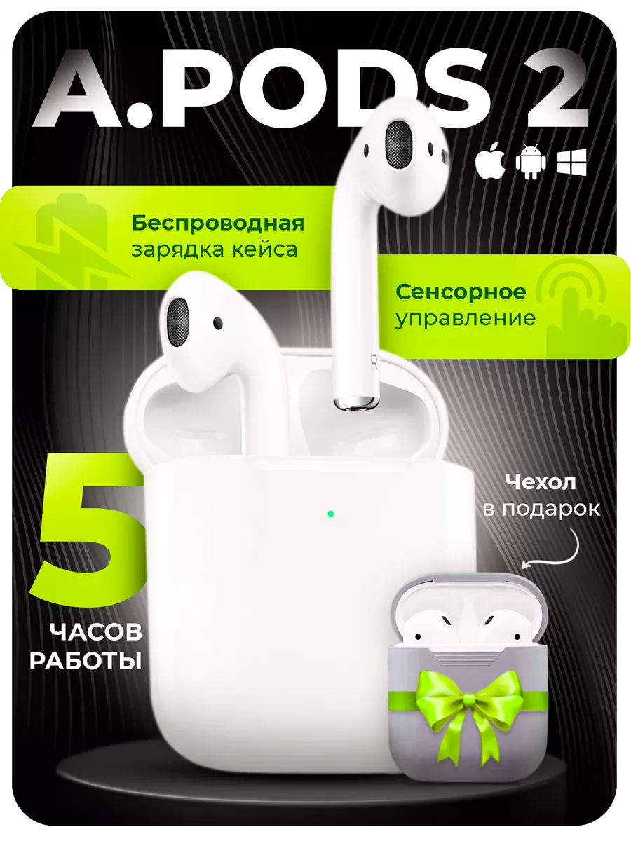 Aksus Наушники беспроводные Air 2 для iPhone и Android