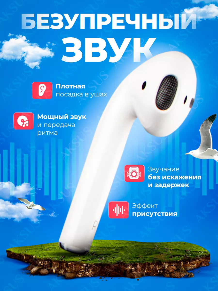 Наушники беспроводные Air 2 для iPhone и Android