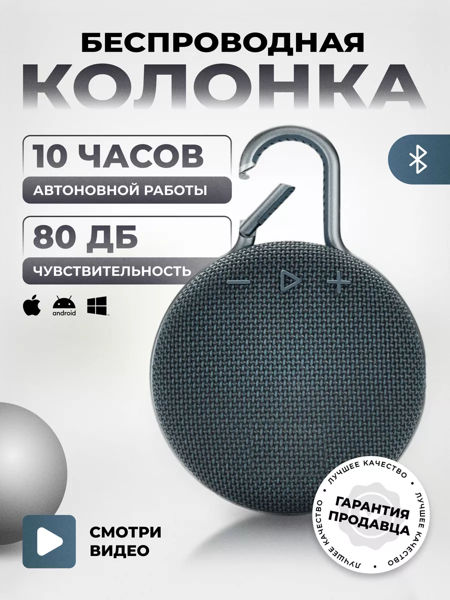 Беспроводная bluetooth мини колонка