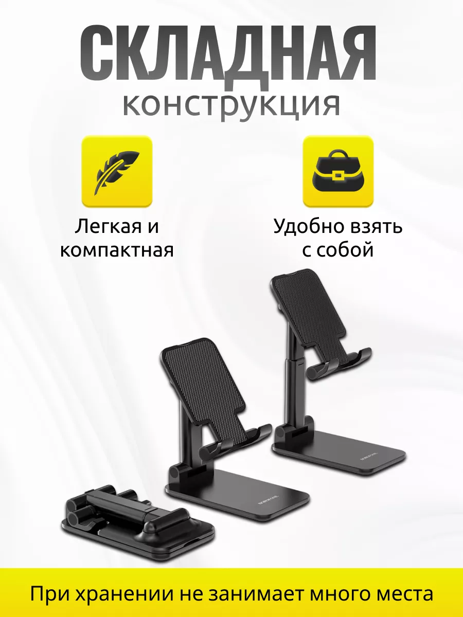 Подставка для телефона настольная складная Borofone купить по цене 393 ₽ в  интернет-магазине Wildberries | 175001251