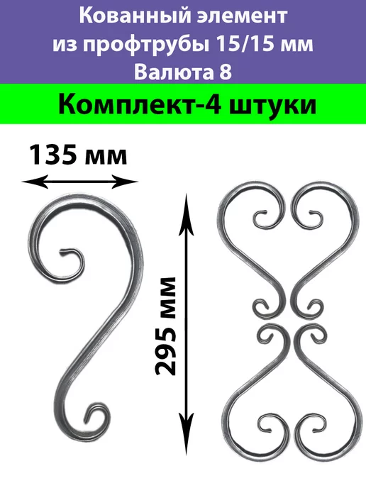 Официальный интернет магазин кованых изделий Завода Инсайт