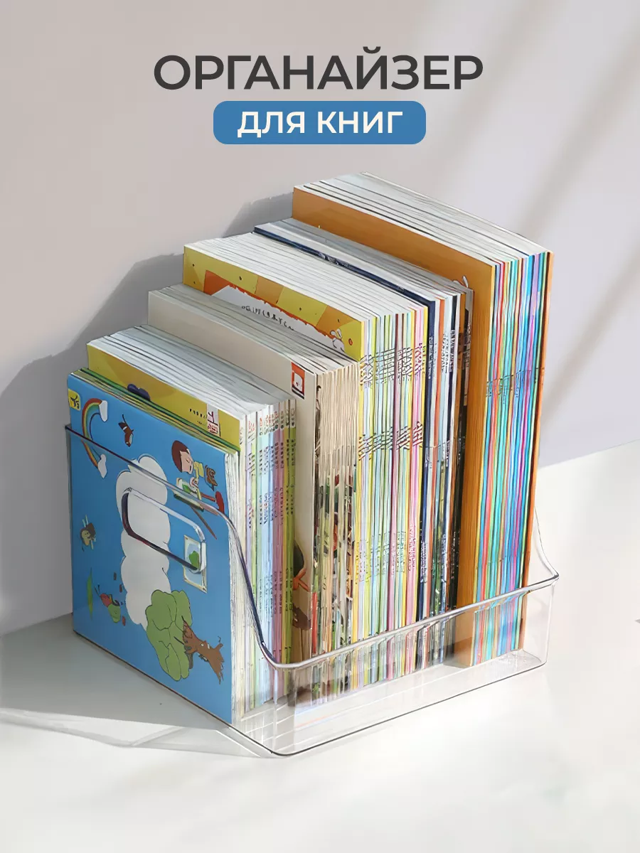 Подставки для книг, стаканы