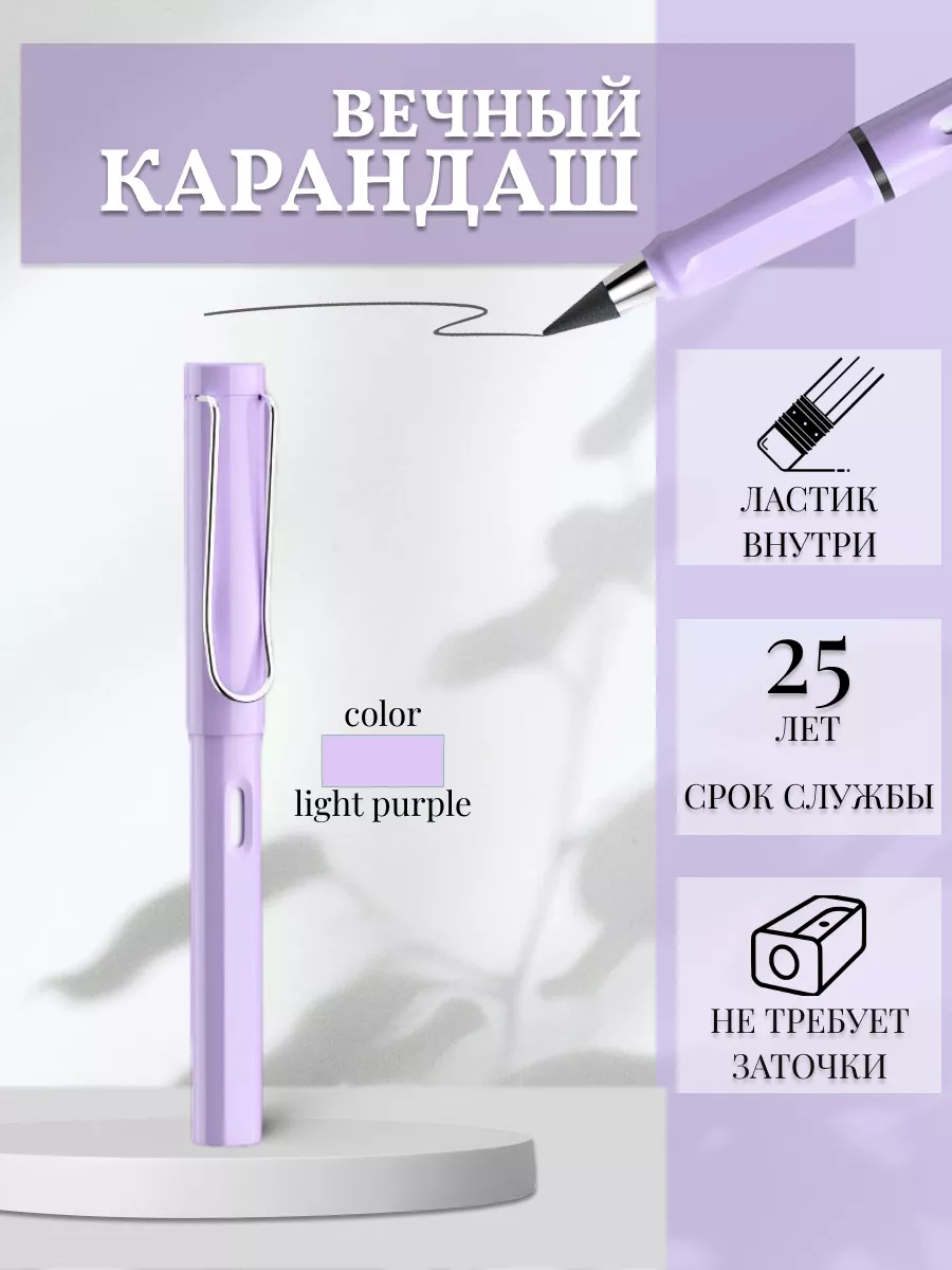 CLEVER HOME Вечный карандаш с ластиком