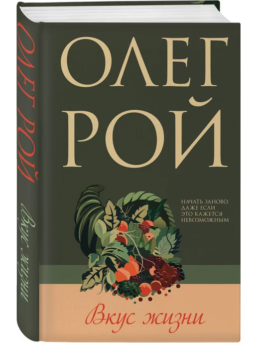 Олег Рой | Книги, мысли, настроение | ВКонтакте