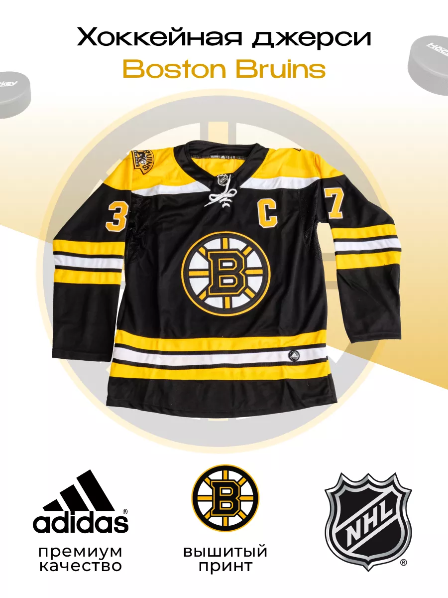 Джерси Хоккейная Adidas Boston Bruins Свитер NHL Only Smiles купить по цене  0 сум в интернет-магазине Wildberries в Узбекистане | 175065742