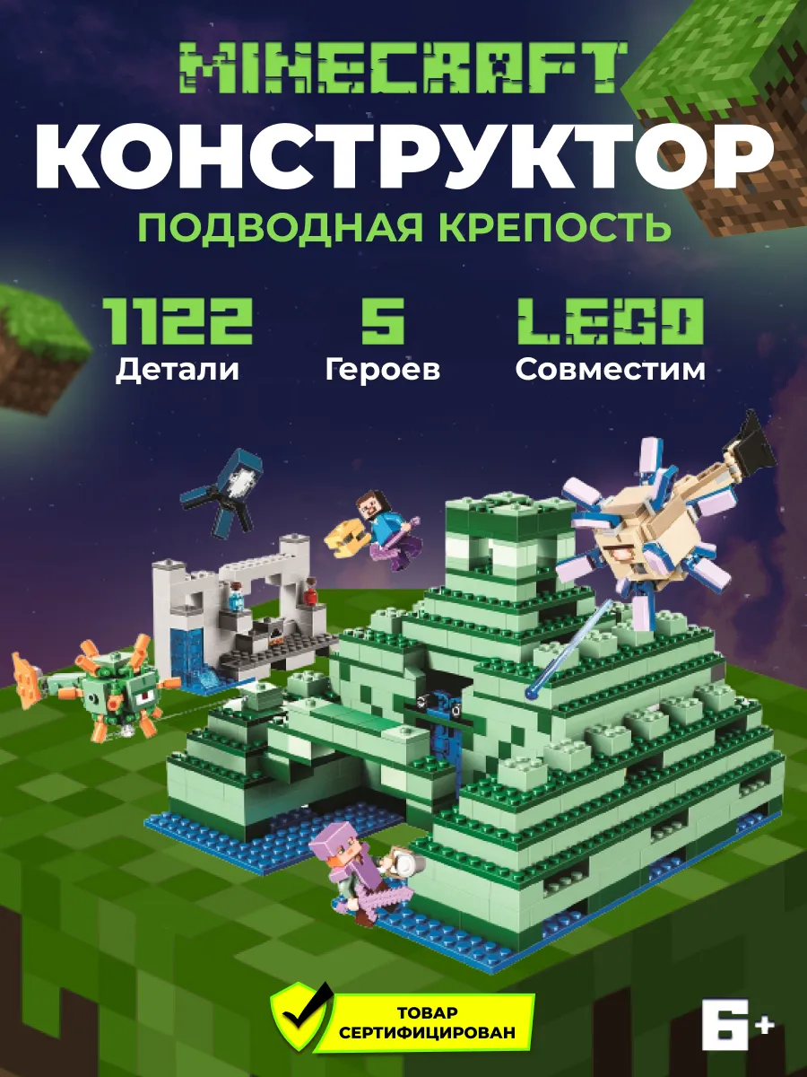 LEGO Конструктор Подводная Крепость