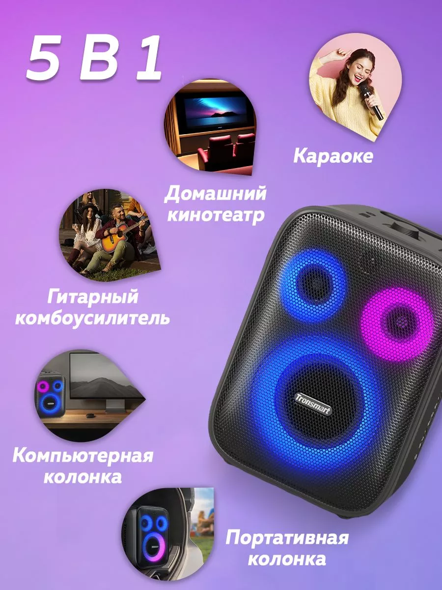 Караоке система Halo 200 с двумя беспроводными микрофонами TRONSMART купить  по цене 0 р. в интернет-магазине Wildberries в Беларуси | 175074249