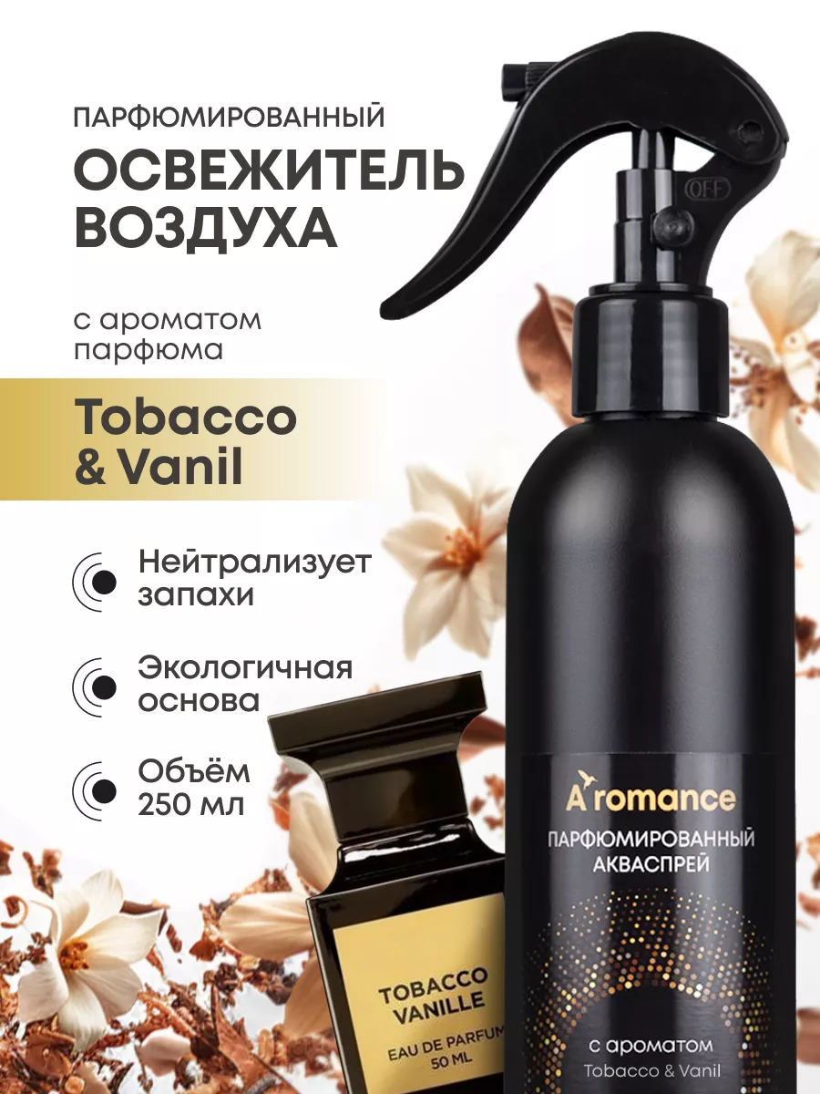 Освежитель воздуха парфюмированный для дома Tobacco & Vanil Aromance купить  по цене 558 ₽ в интернет-магазине Wildberries | 175083136