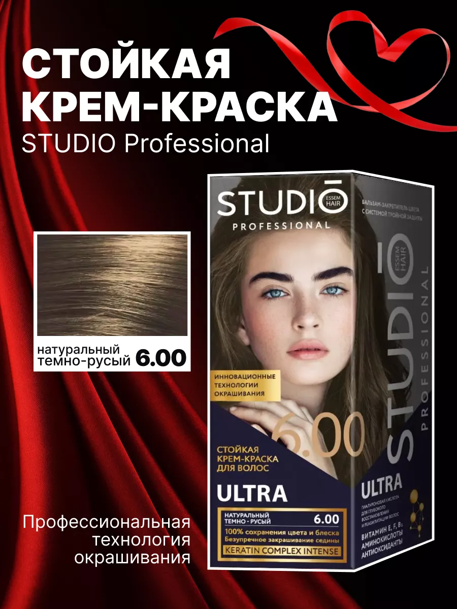 Краска для волос 6.00 Натуральный темно-русый STUDIO PROFESSIONAL купить по  цене 236 ₽ в интернет-магазине Wildberries | 175085614