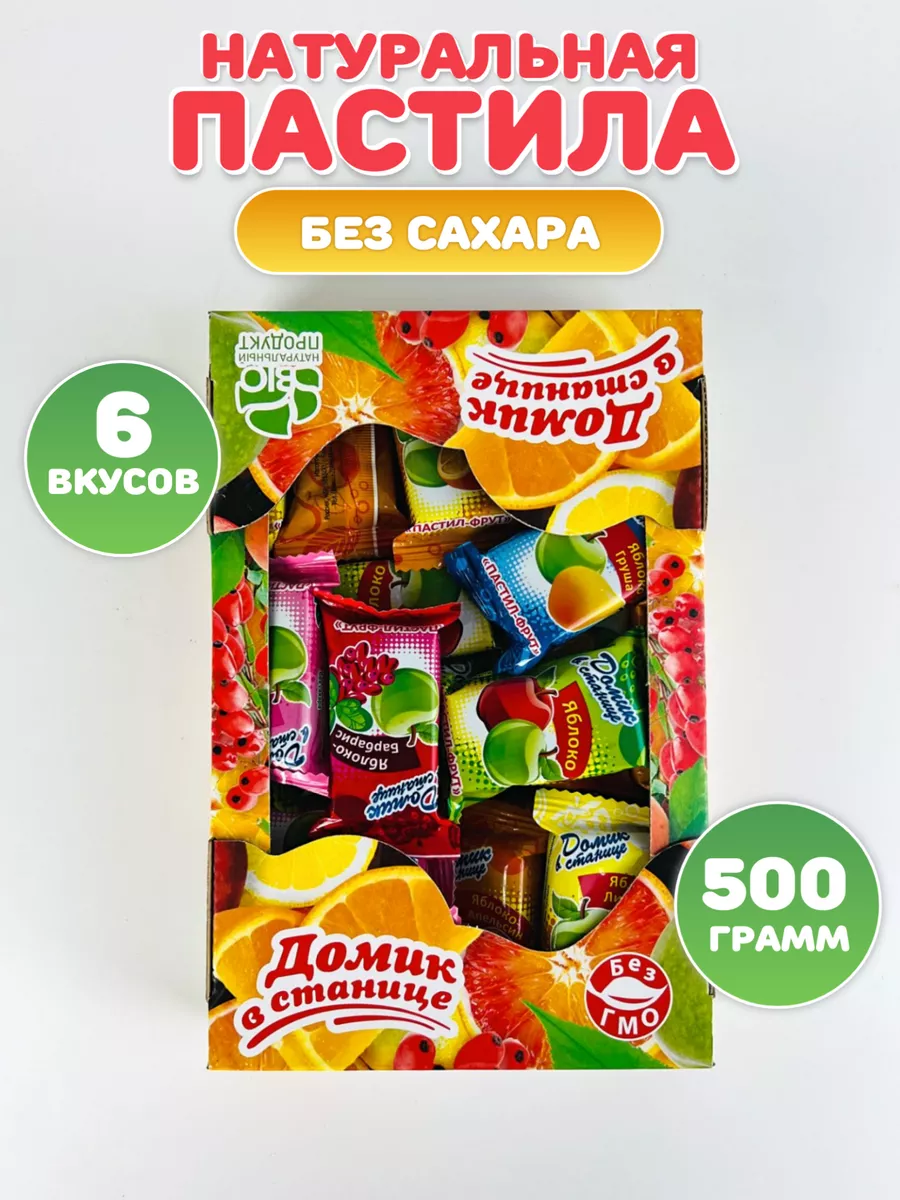 Пастила Фруктовая Без Сахара Фото