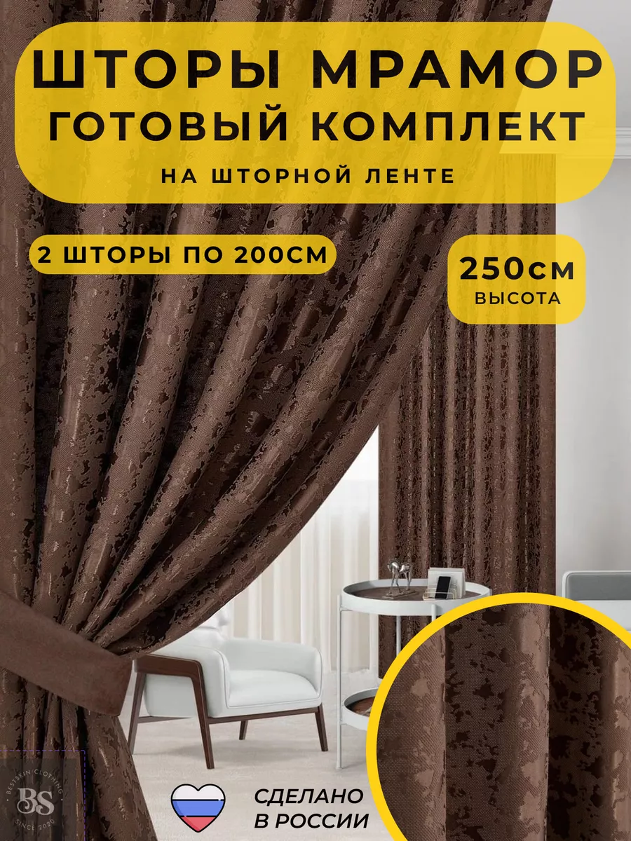 Шторы в спальню для гостиной 400х250 см Micolai купить по цене 1 524 ₽ в  интернет-магазине Wildberries | 175097409