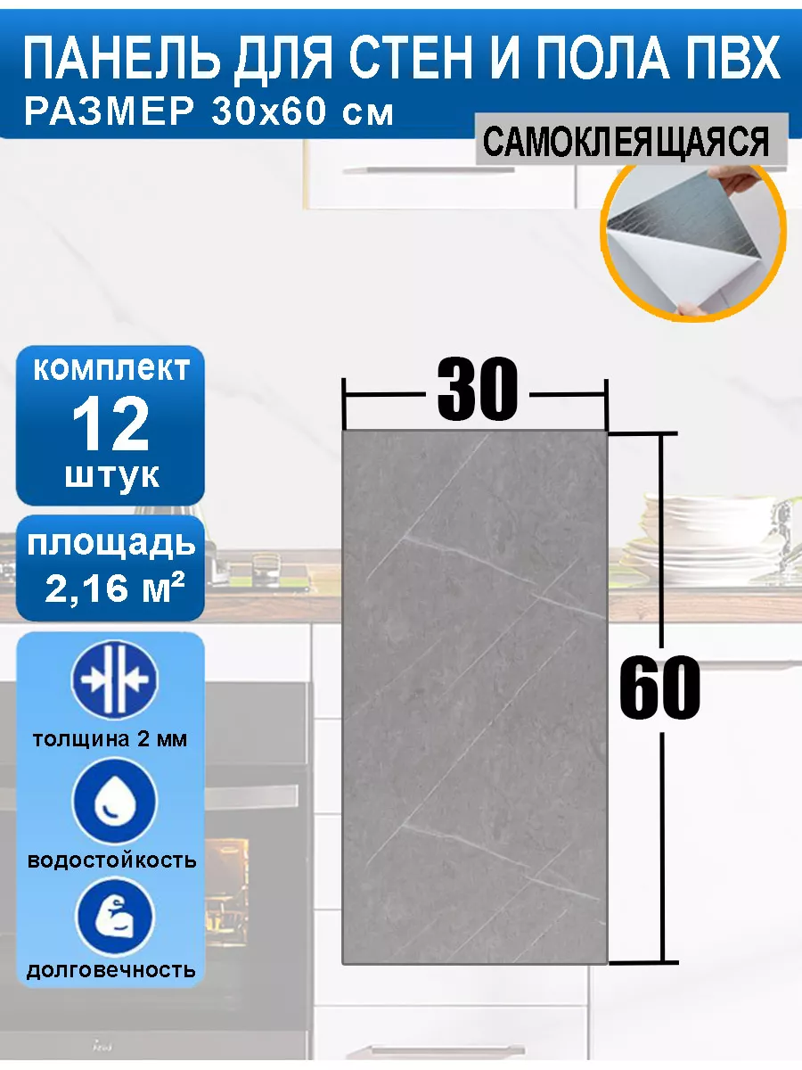 CARPET&HOME Стеновые самоклеящиеся панели плитка SXP для стен 30х60