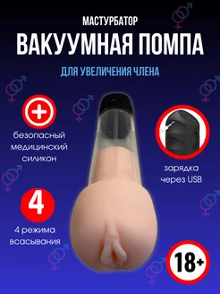 Penis Enlargement Vacuum Pump Порно Видео | hostel3chemodana.ru