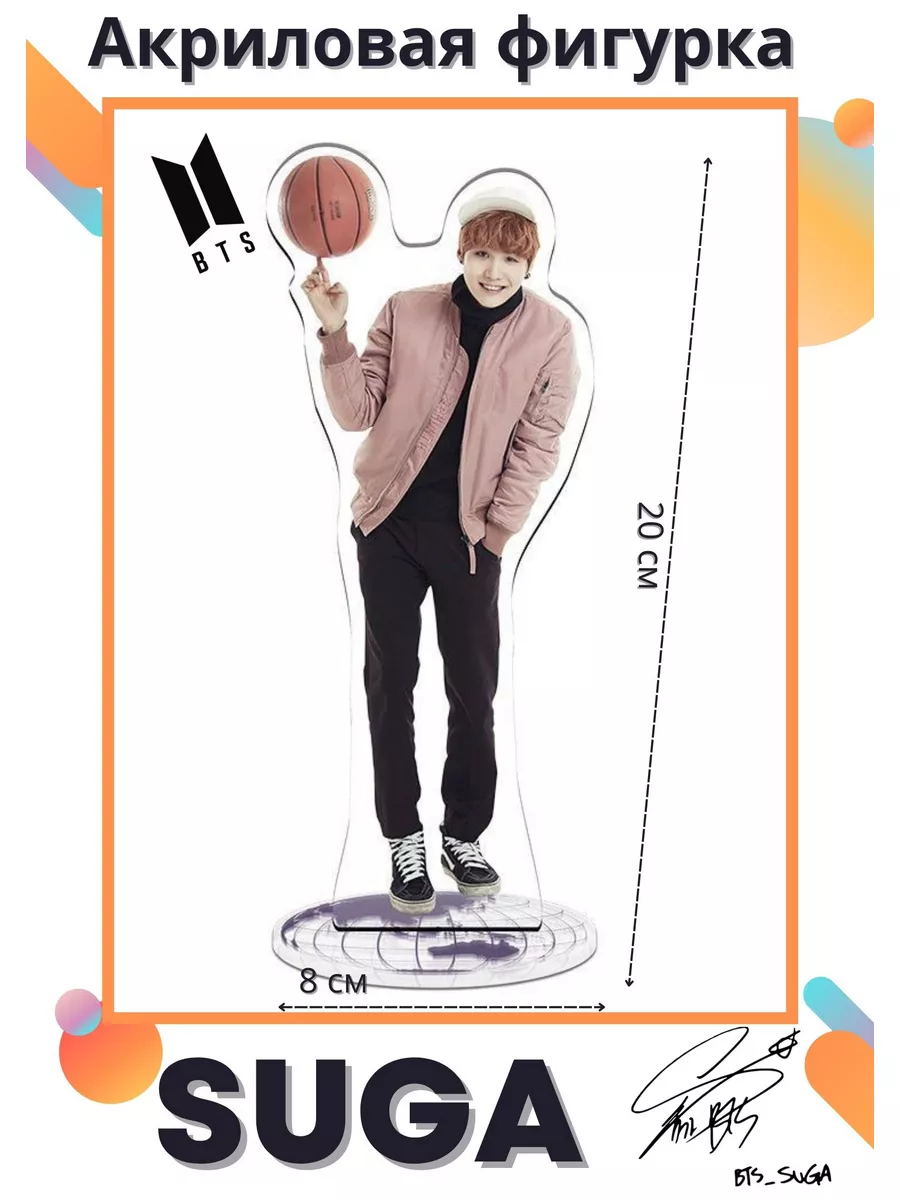 Bts игрушки бтс фигурки шуга suga мин юнги My crush store купить по цене  467 ₽ в интернет-магазине Wildberries | 175137075