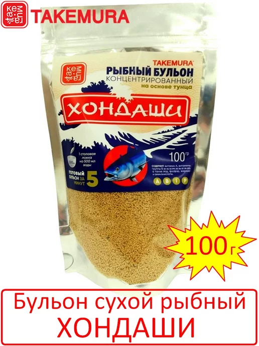 Бульон Хондаши рыбный, г Санкт-Петербург