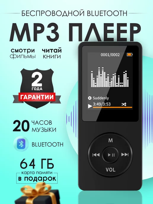 MP3 плеер Perfeo Music Strong 8GB [VI-M010-BLK]