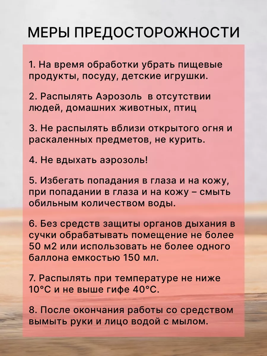 Аэрозоль Чистый дом от тараканов 400мл