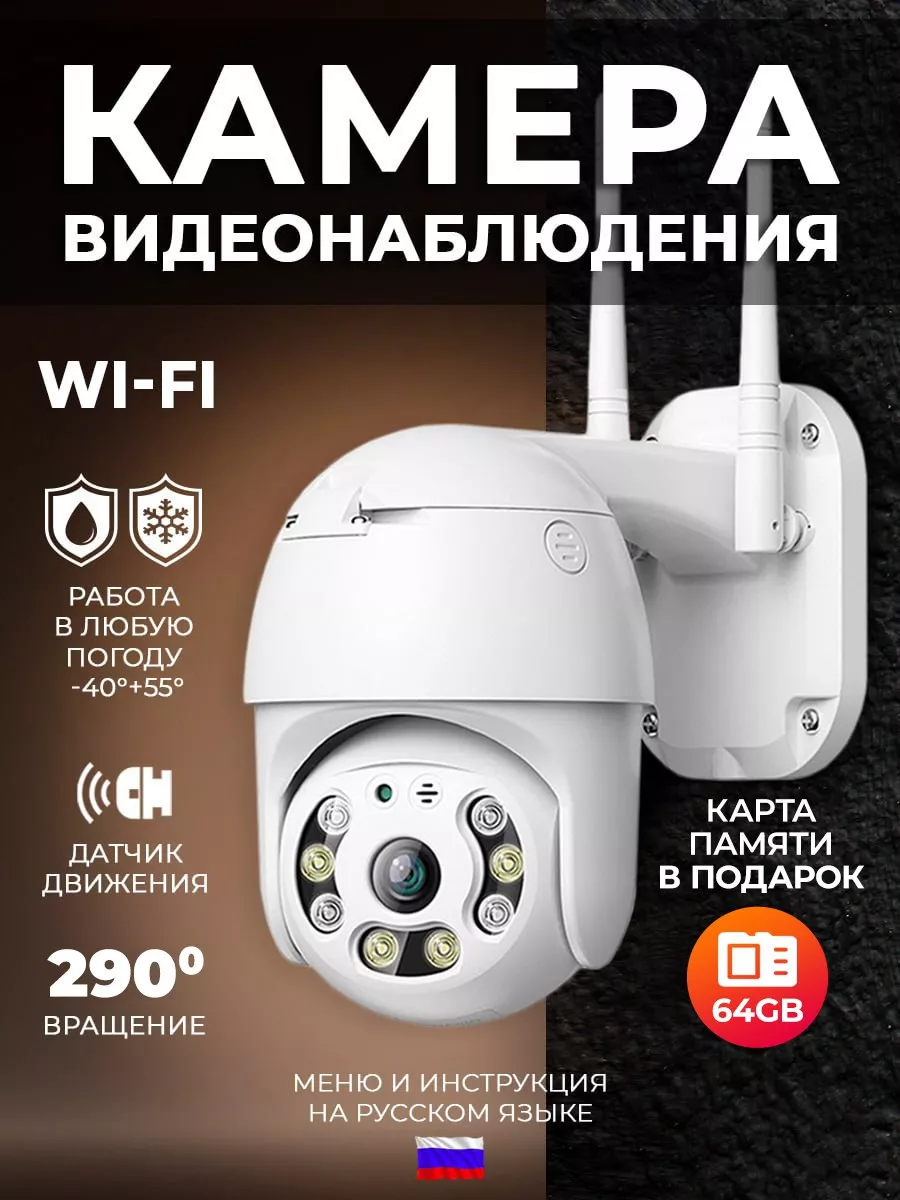 Камера видеонаблюдения уличная wi-fi 4Mp INFINITY купить по цене 318 500  сум в интернет-магазине Wildberries в Узбекистане | 175166651