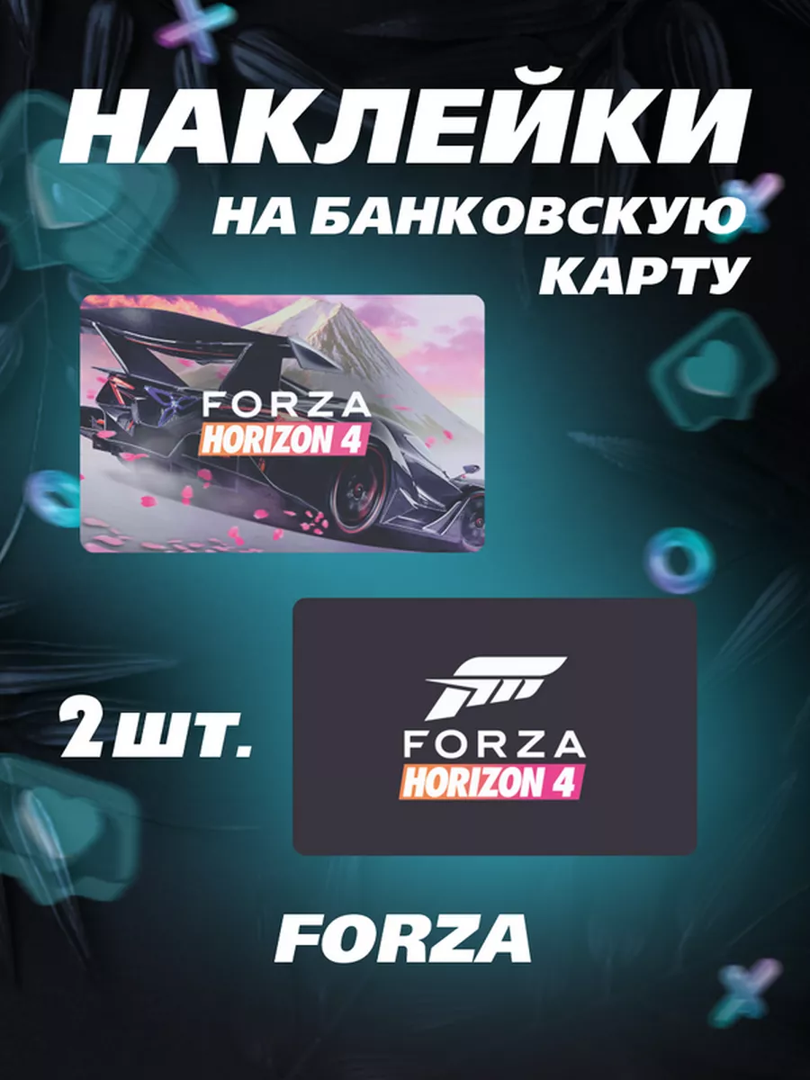 Российская Фабрика Виниловых Наклеек Наклейки на карту Forza Horizon 4  стикеры Видеоигра