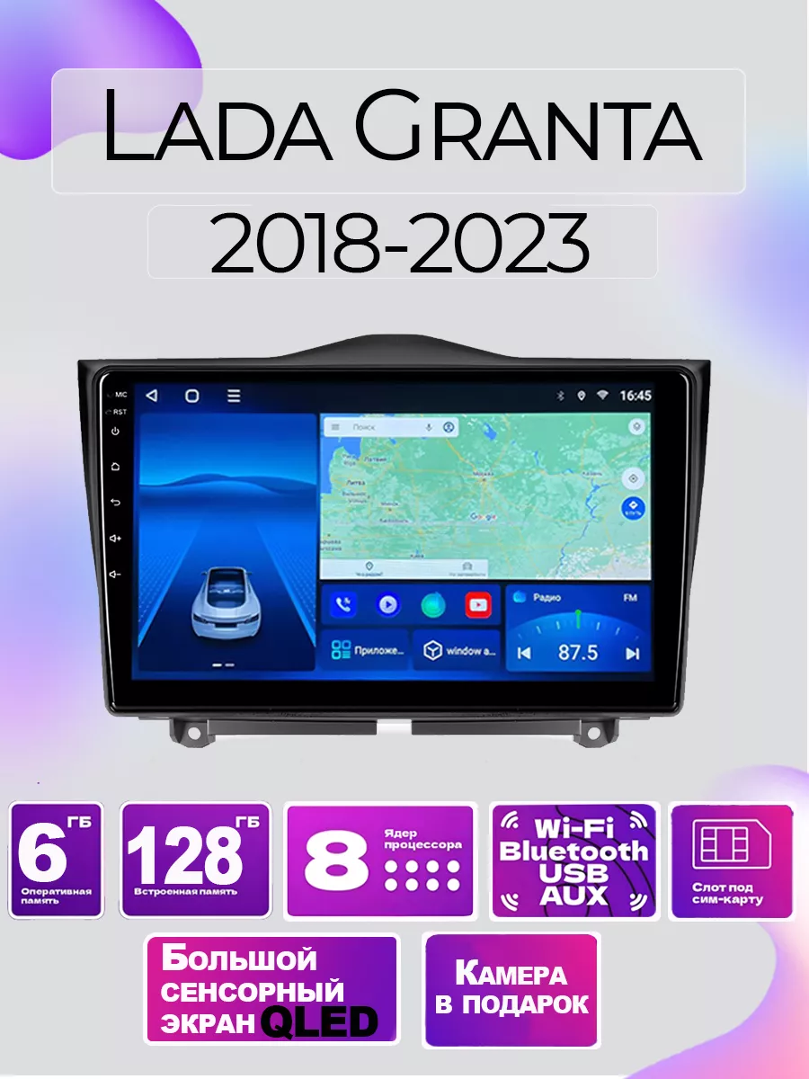 Точка звука Магнитола TS18 PRO Lada Granta FL 6/128GB