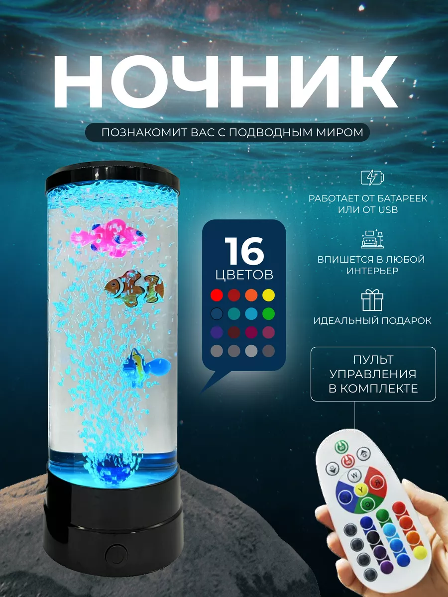 Подвесной светильник с рыбками LuceSolara - /3S+33 LED Fish интернет-магазин СПб