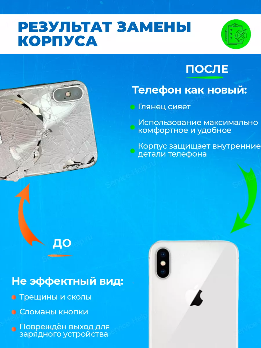 Service-Help.ru Корпус для iPhone 12 PRO MAX золотой