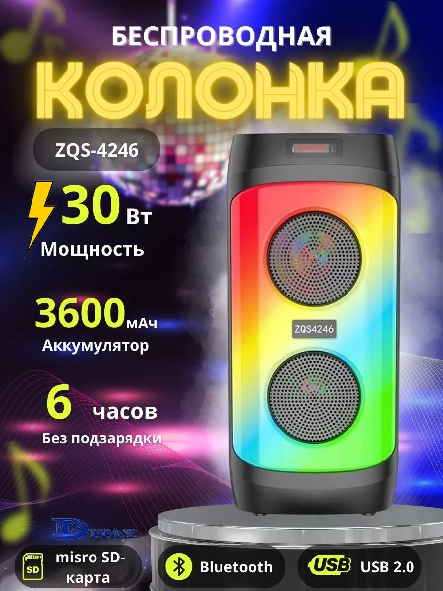 Беспроводная Bluetooth колонка с караоке ZQS-4246 DITAX купить по цене 1  647 ₽ в интернет-магазине Wildberries | 175211407