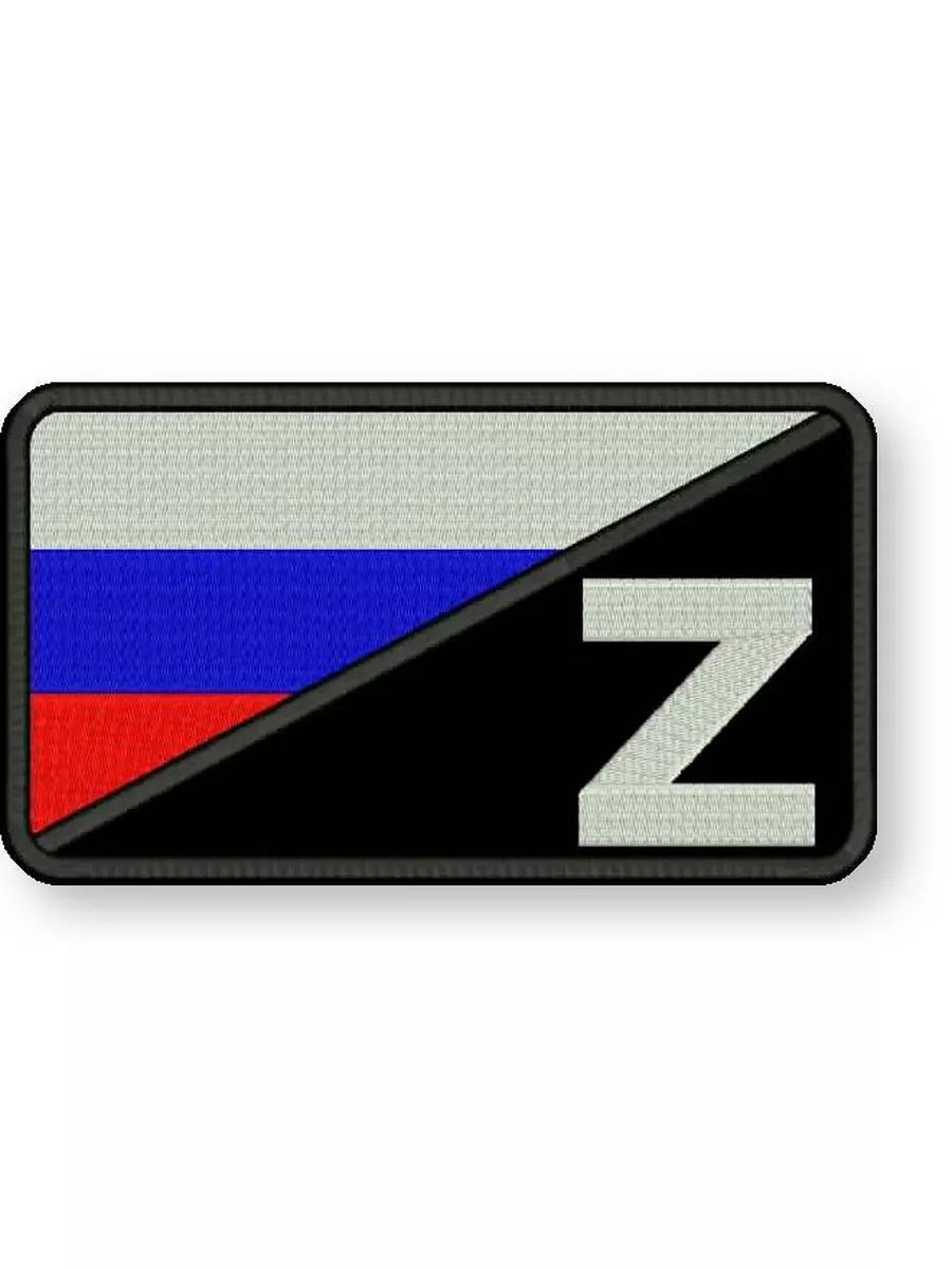 Флаг Нашивки На Одежду Купить