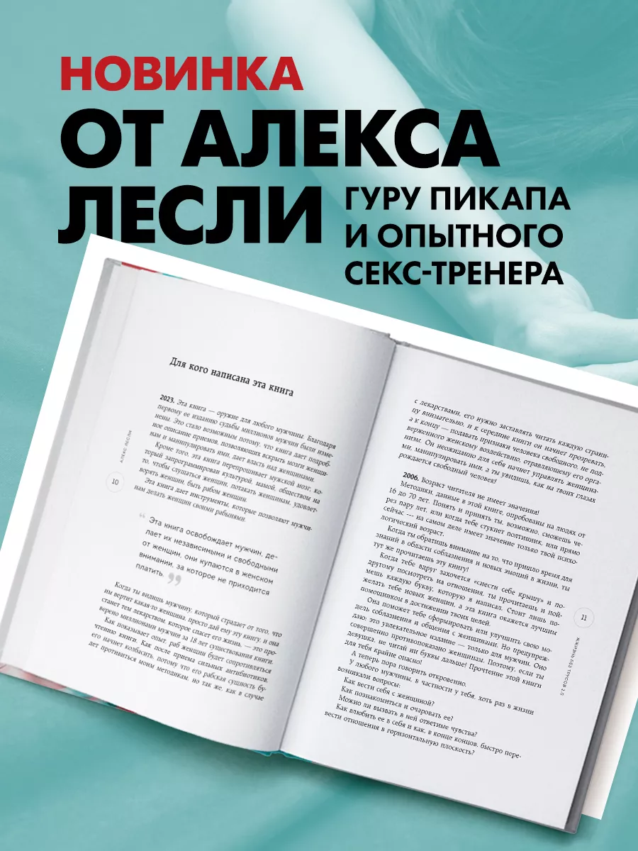 А что есть такие, кто ходит без трусов? - Советчица