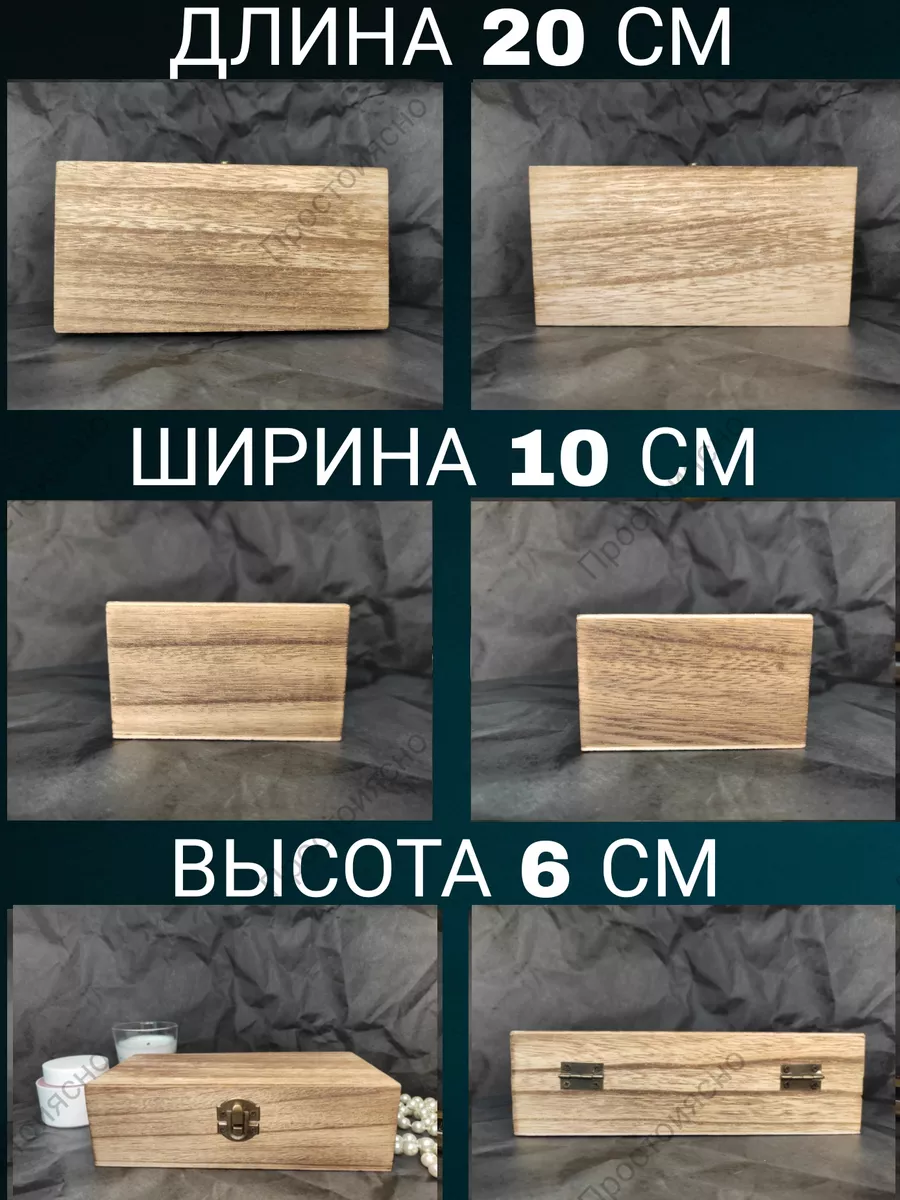 Заготовка для декорирования 