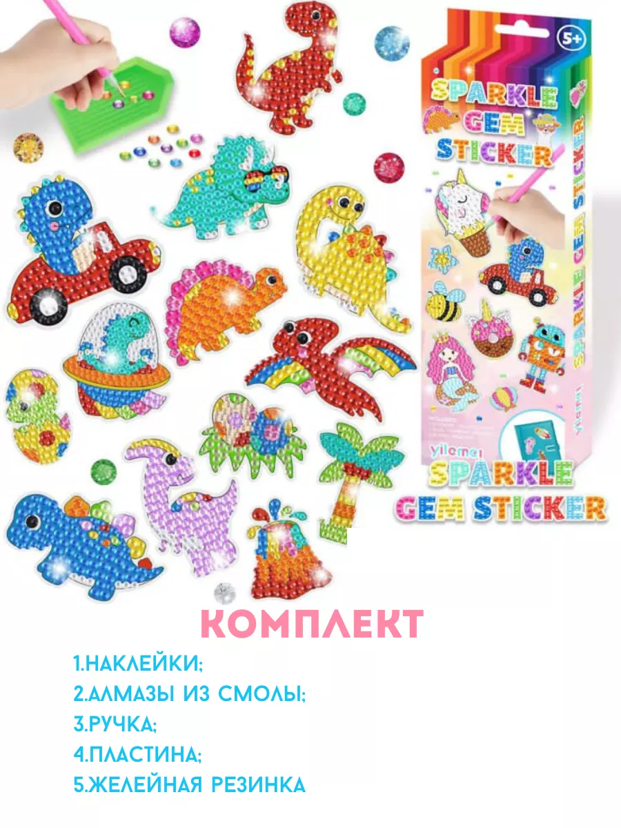 Arkokids Алмазная мозаика для детей набор 3D