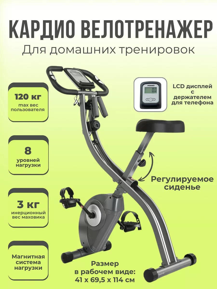 Магнитный велотренажер Everyfit KP купить в Москве | ВиваСпорт