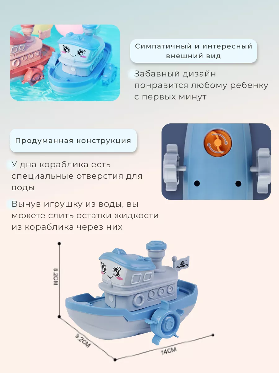 Tubby Tots Детская водяная механическая тактильная игрушка кораблик